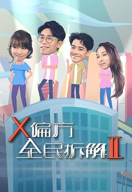 美国遇到亚洲人说中文的人
