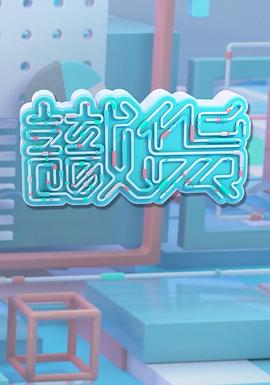 職場模特日韓AV