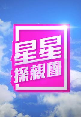 天堂TV電影在線觀看