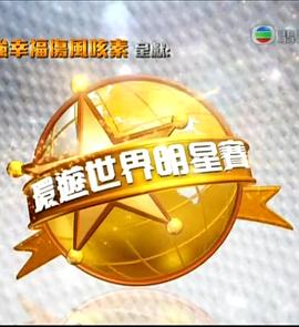 东北网红福利主播直播