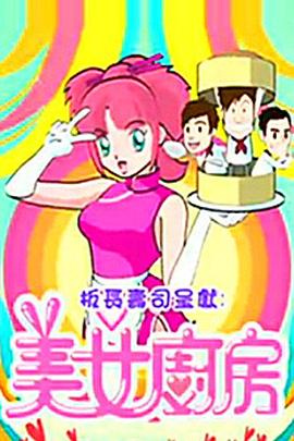 4399宅男看的视频