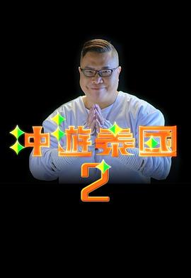 久久久免费精品在线