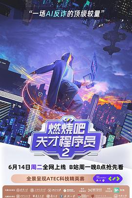 《东京热搭讪》