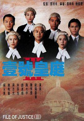 壹號(hào)皇庭3國語