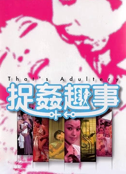 欧美四级福利高清在线