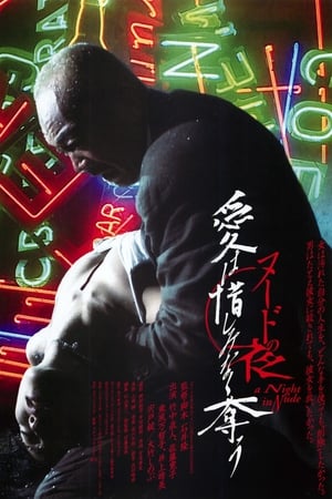 大香蕉红叶