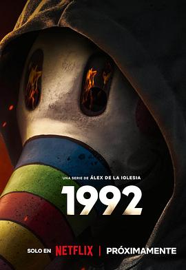 追兇1992[電影解說]