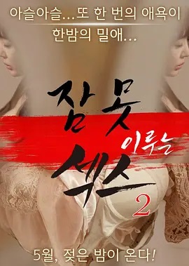 人妻动漫无码hmagnet