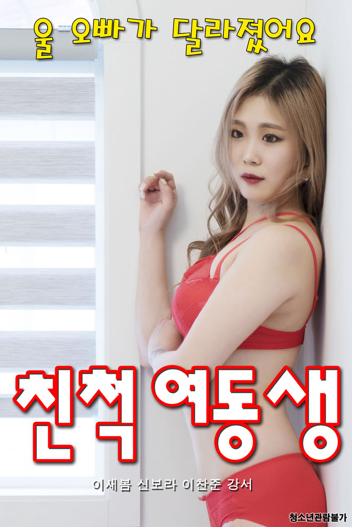 我要接婚了日韩电影