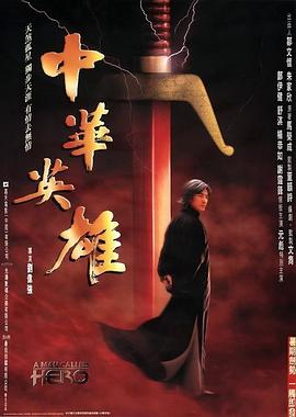 剑齿虎无码