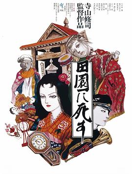 爱内希东京热三部