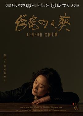 欧美悲惨故事在线播放