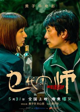 午夜主人回到家視頻