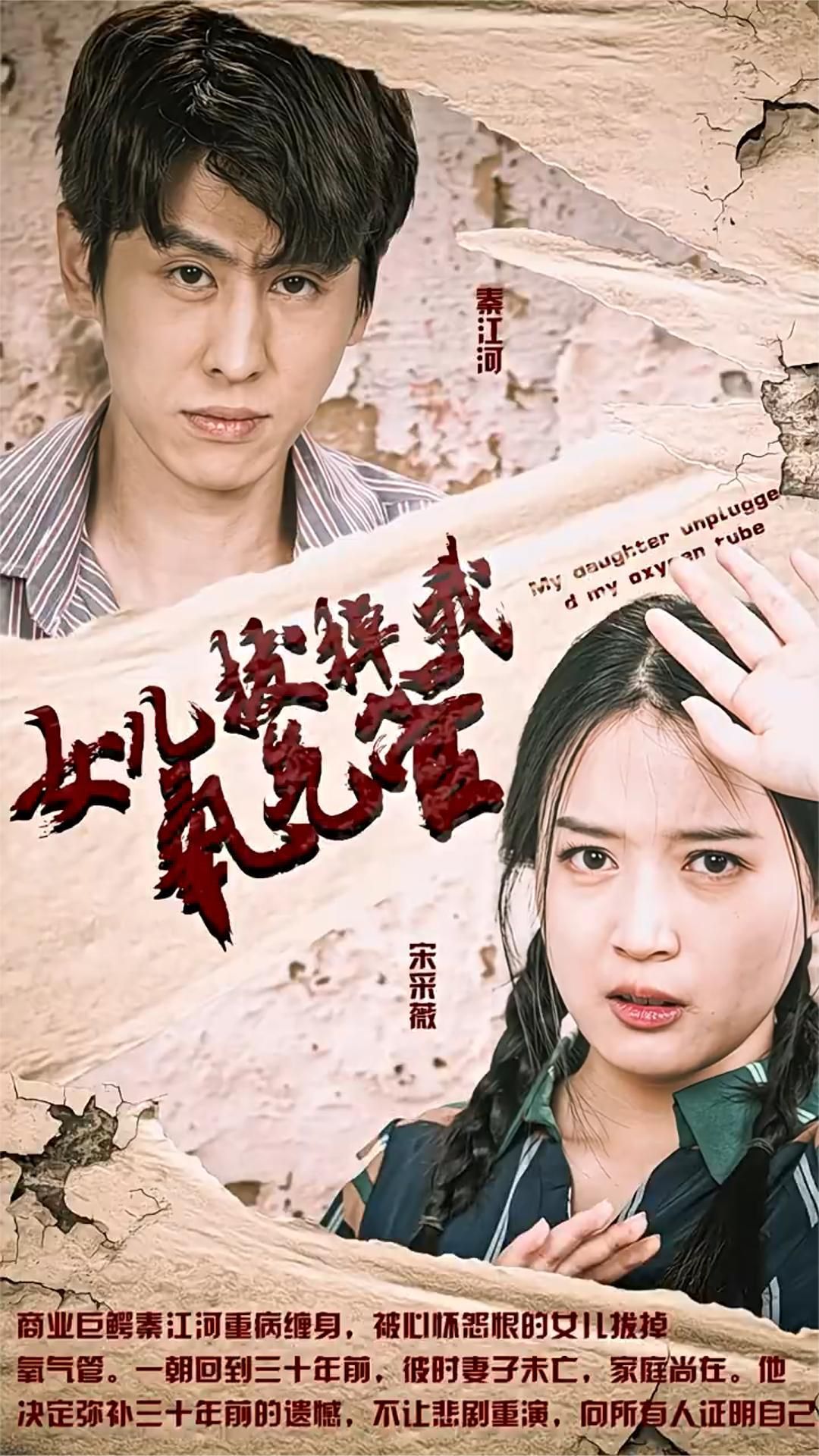 女兒我要找到你 妻子在原諒我一次