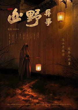 五福凹凸视频20