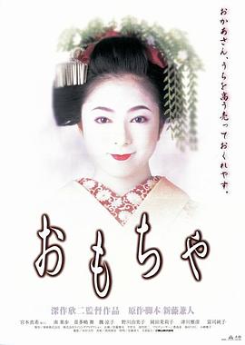 東京熱紅白線條衣服