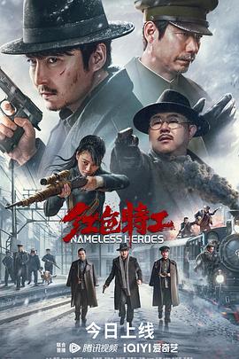紅色特工[電影解說]