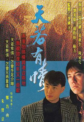 午夜时刻电影视频在线