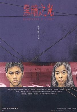 黑暗之光[電影解說(shuō)]