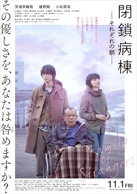閉鎖病房[電影解說]