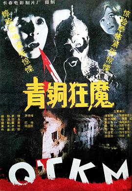 人娶蛇为妻视频