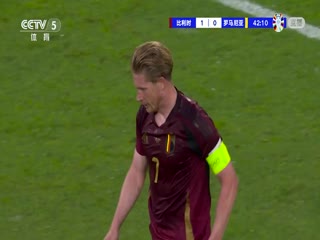 歐洲杯小組賽 比利時VS羅馬尼亞 20240623