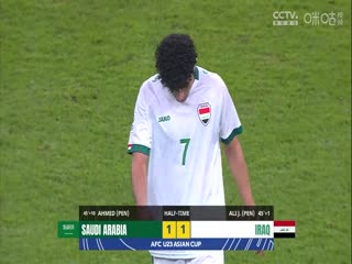 U23亞洲杯小組賽 沙特阿拉伯U23VS伊拉克U23 20240422