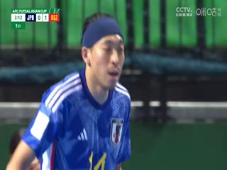 五人制亞洲杯 日本VS吉爾吉斯斯坦 20240418