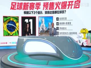 西甲聯(lián)賽 皇家社會(huì)VS皇家馬德里 20240427