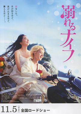 溺水小刀[電影解說(shuō)]