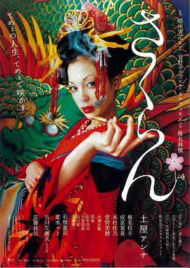 网曝门日韩在线播放