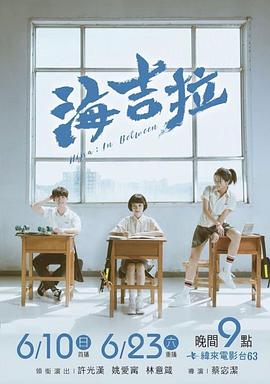 海吉拉[電影解說(shuō)]