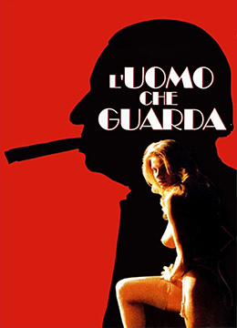 偷窺狂人 L&#039;uomo che guarda