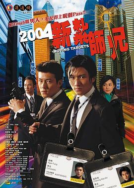 新扎師兄[電影解說(shuō)]