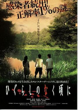 寒蟬鳴泣之時(shí)[電影解說(shuō)]